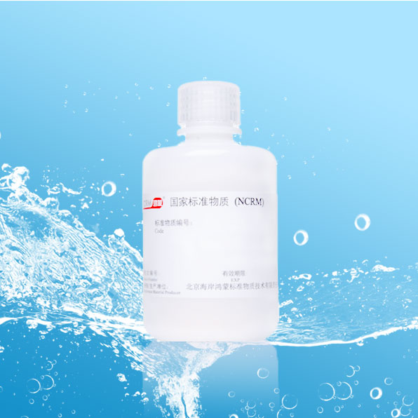 水中锑（50%盐酸，10%硝酸）