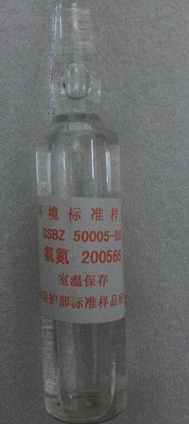 水质 甲醛标样